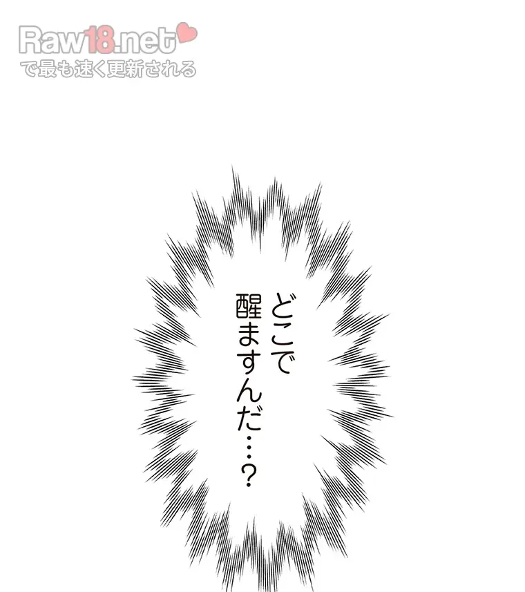 二段ベッド 第67話 - 104