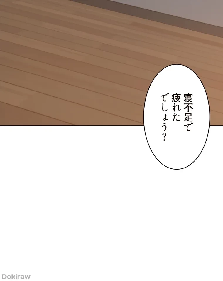 二段ベッド 第68話 - 11