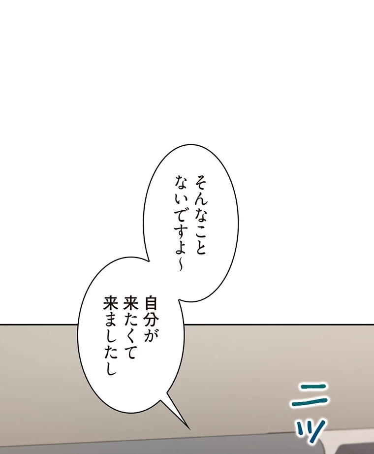 二段ベッド 第68話 - 12