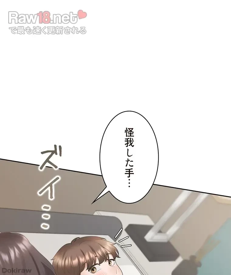 二段ベッド 第68話 - 21