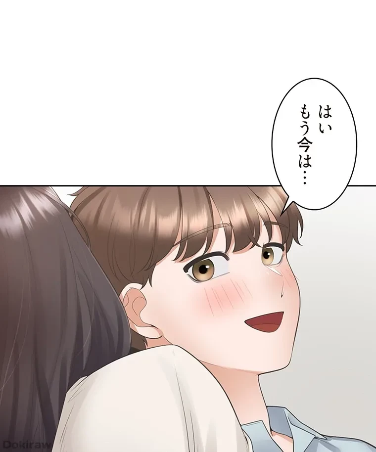 二段ベッド 第68話 - 26