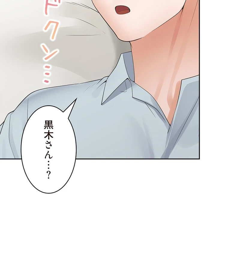 二段ベッド 第68話 - 33