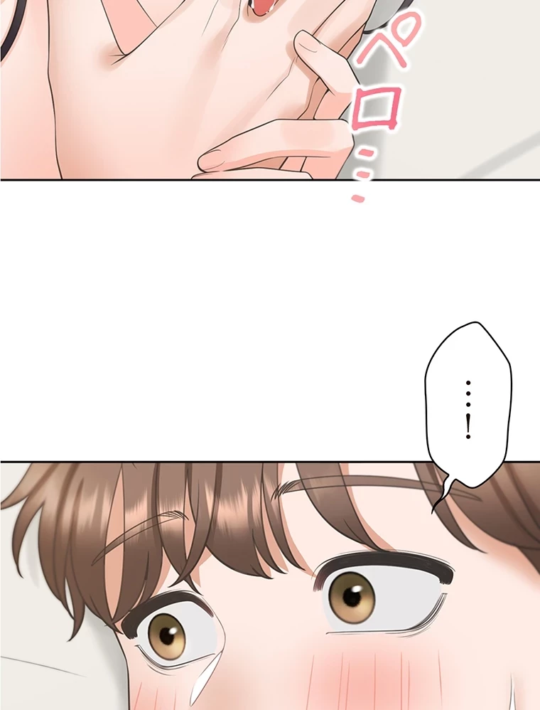 二段ベッド 第68話 - 35