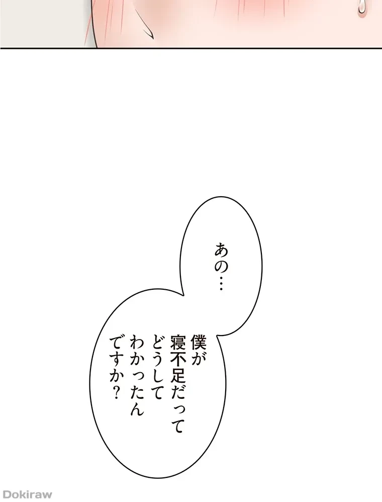 二段ベッド 第68話 - 36