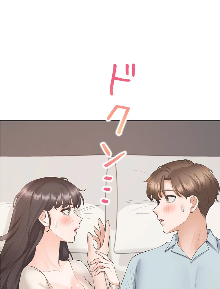 二段ベッド 第68話 - 37
