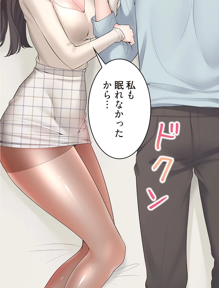二段ベッド 第68話 - 38