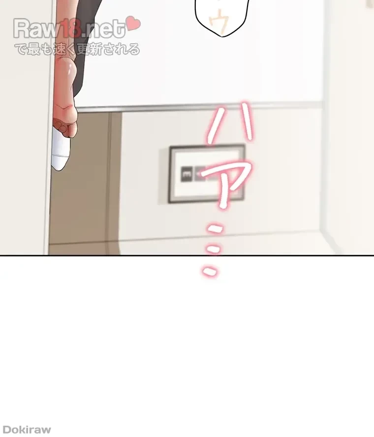 二段ベッド 第68話 - 66