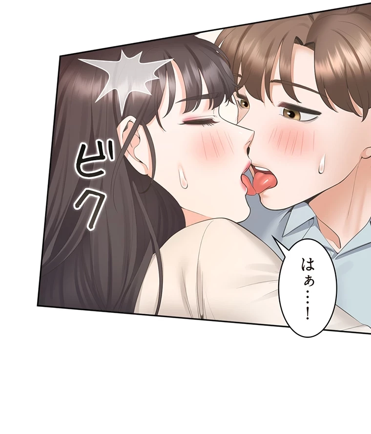 二段ベッド 第68話 - 67