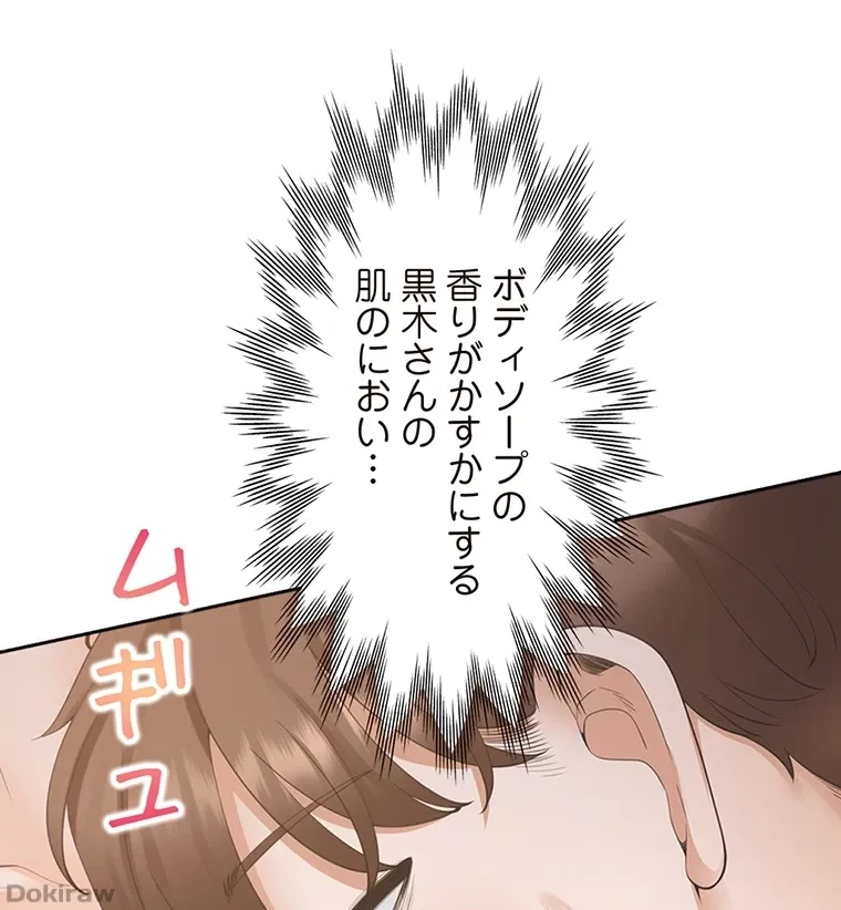 二段ベッド 第68話 - 76
