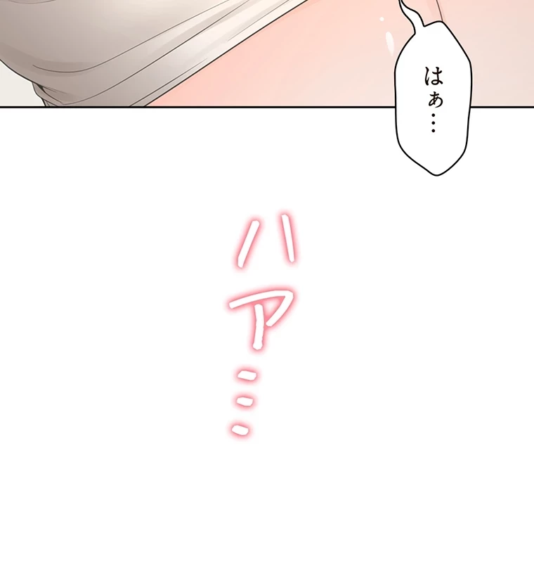 二段ベッド 第68話 - 78