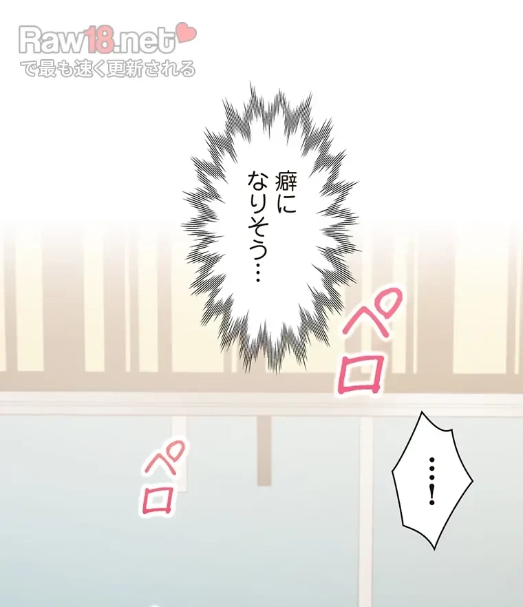 二段ベッド 第68話 - 79