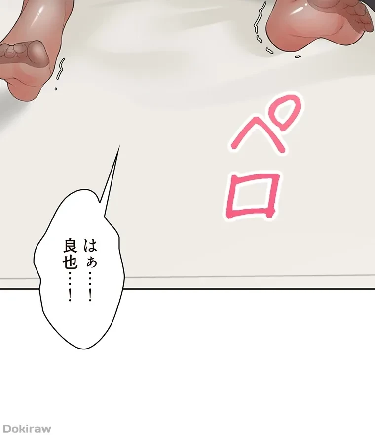 二段ベッド 第68話 - 81
