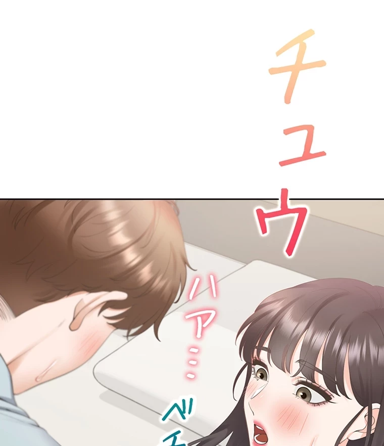 二段ベッド 第68話 - 82