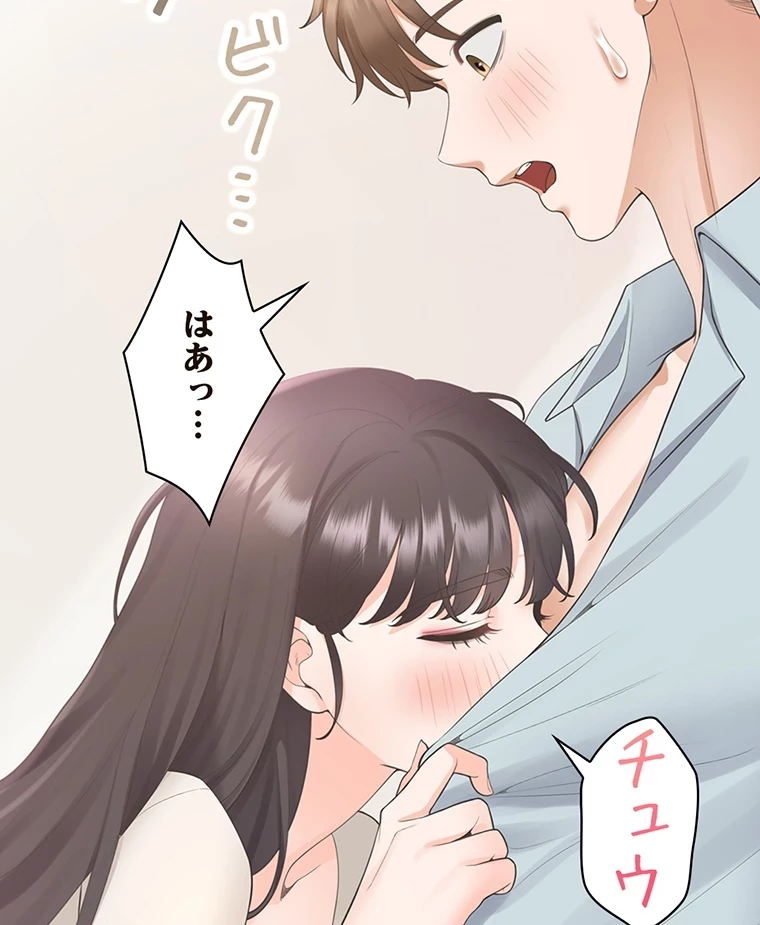 二段ベッド 第68話 - 87