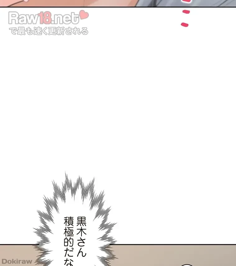 二段ベッド 第68話 - 91