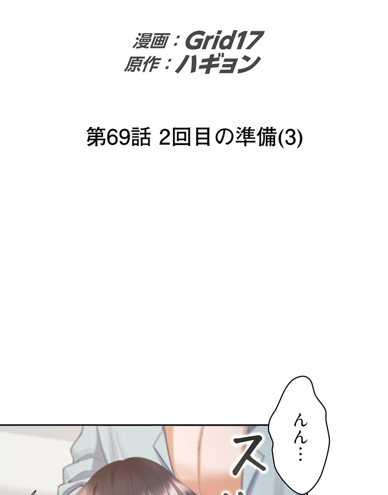 二段ベッド 第69話 - 2