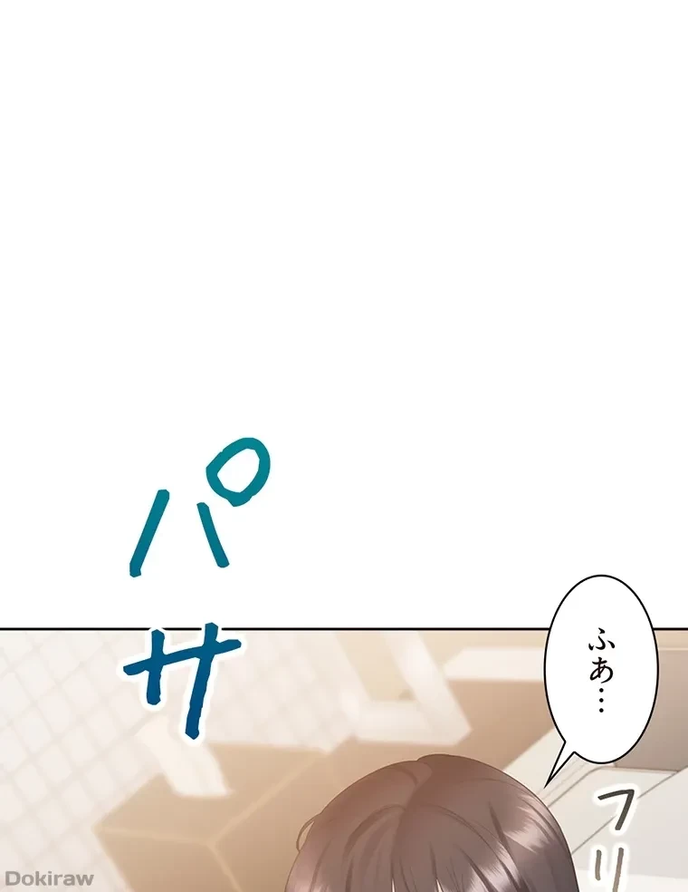 二段ベッド 第69話 - 6