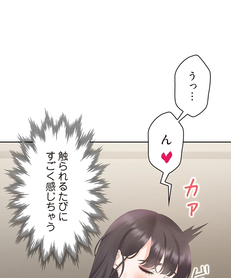 二段ベッド 第69話 - 24