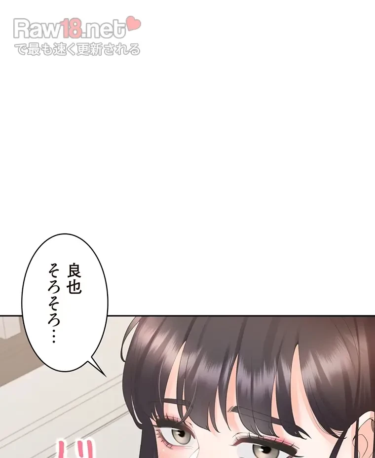 二段ベッド 第69話 - 28