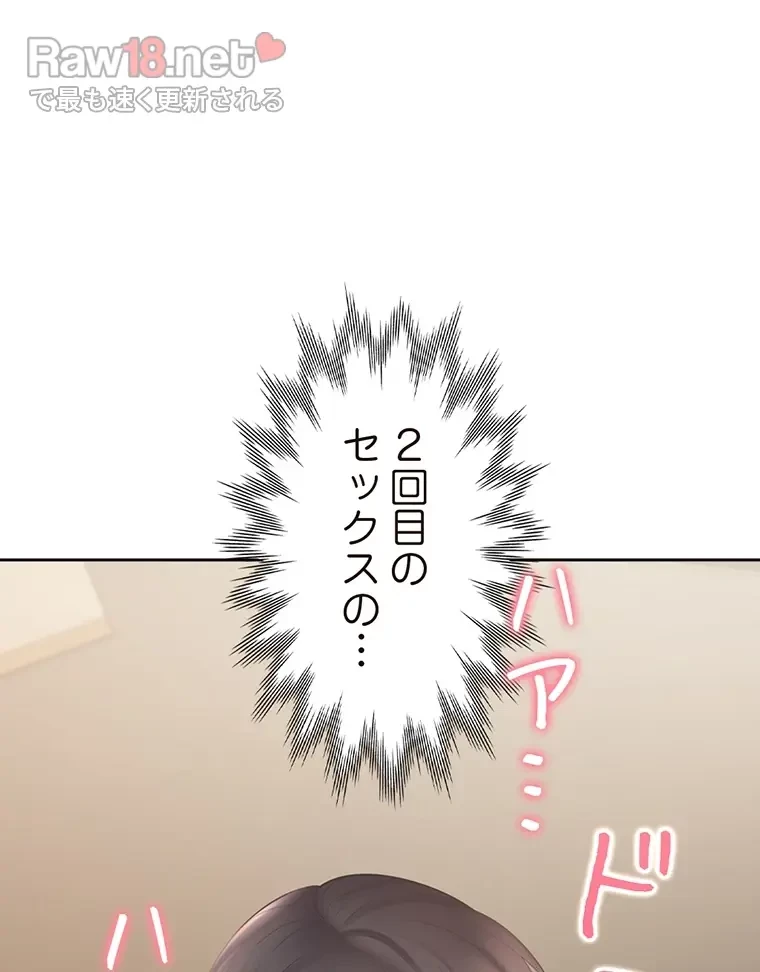 二段ベッド 第69話 - 34