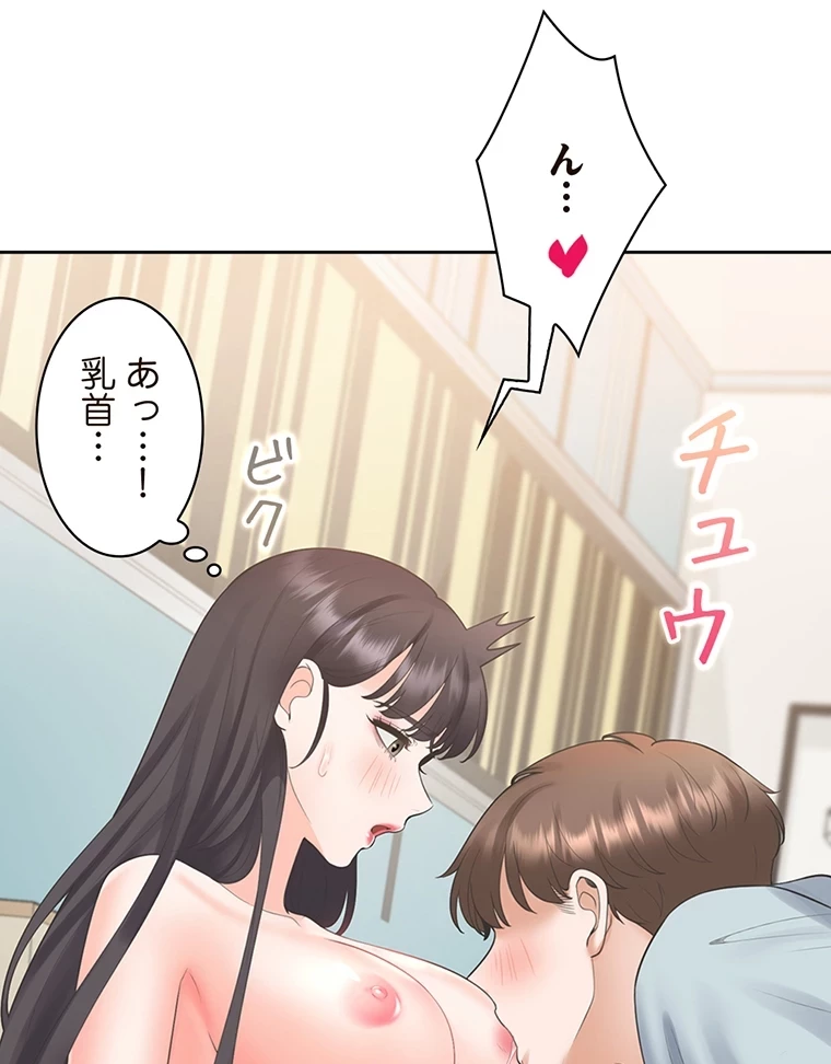 二段ベッド 第69話 - 39