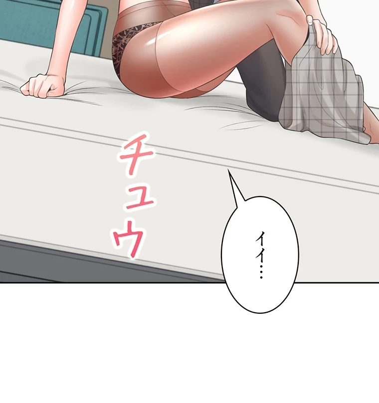 二段ベッド 第69話 - 45