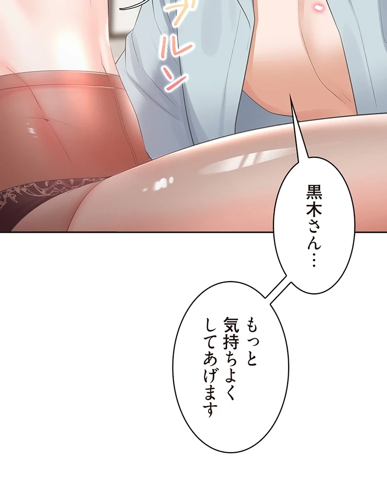 二段ベッド 第69話 - 57