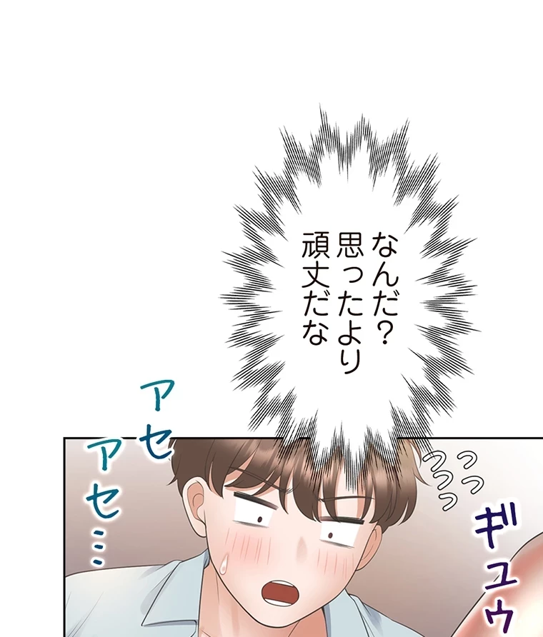 二段ベッド 第69話 - 63