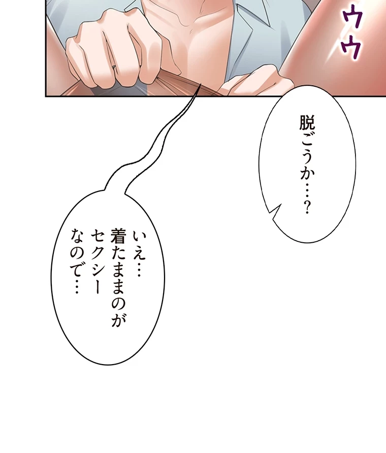 二段ベッド 第69話 - 64