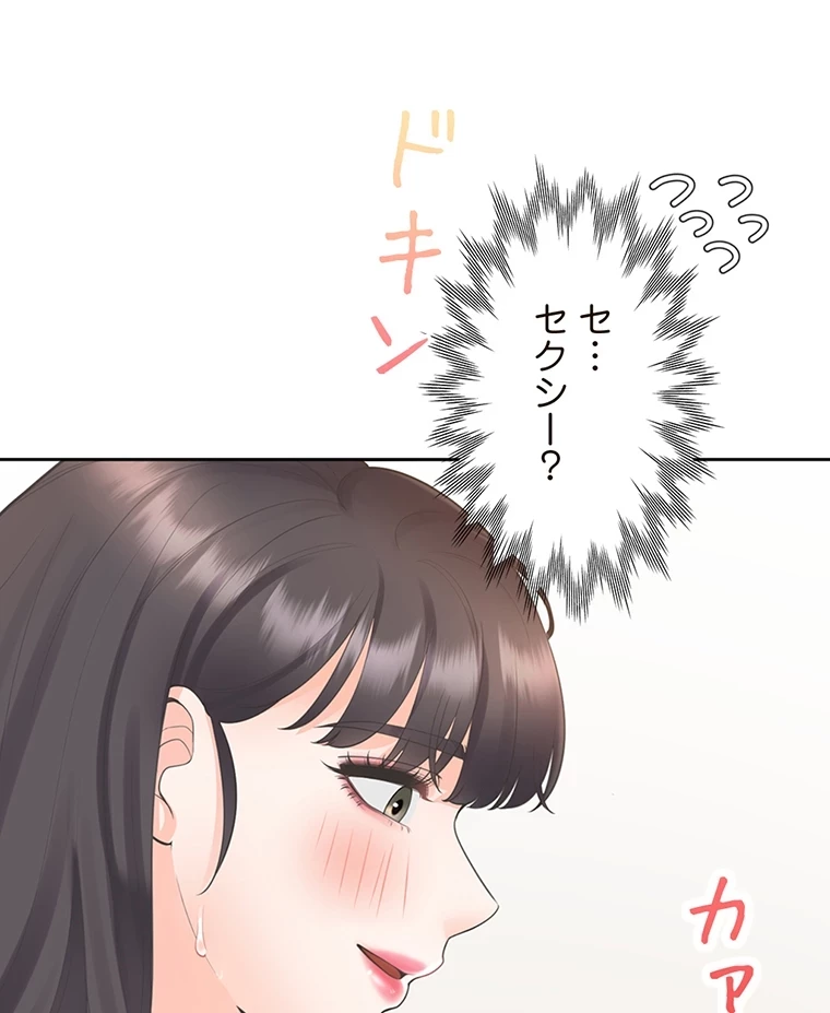 二段ベッド 第69話 - 65