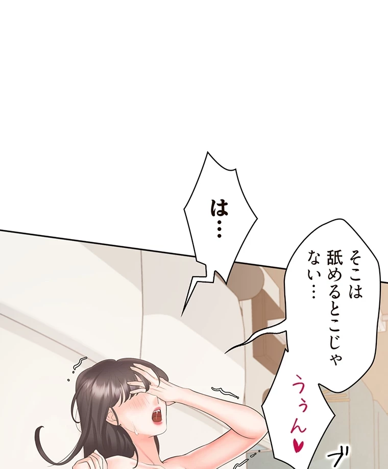 二段ベッド 第69話 - 75