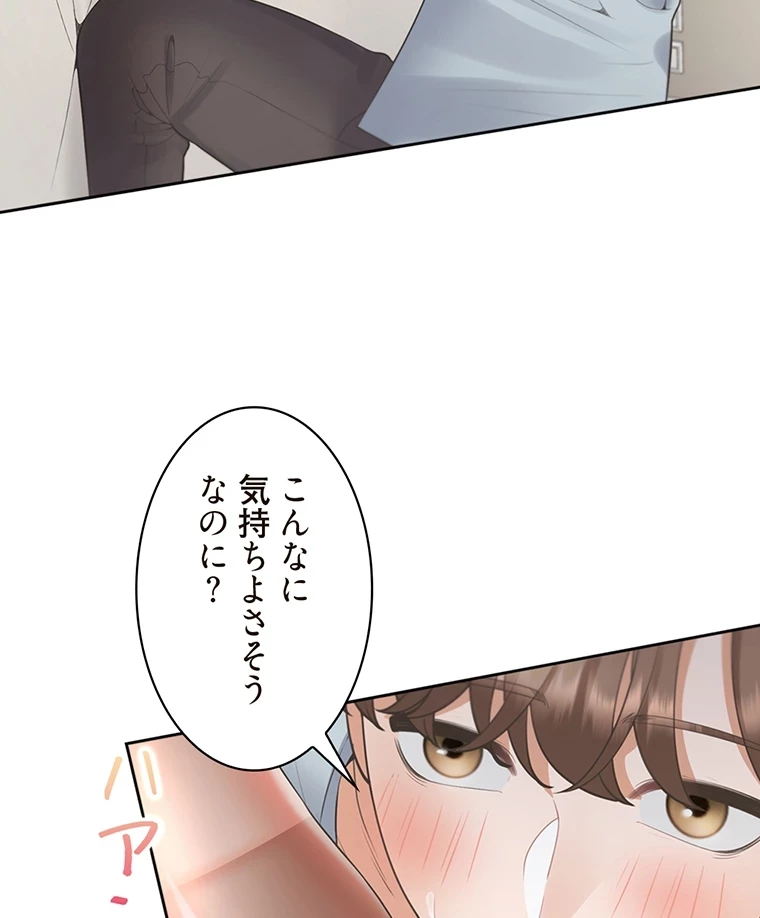 二段ベッド 第69話 - 77