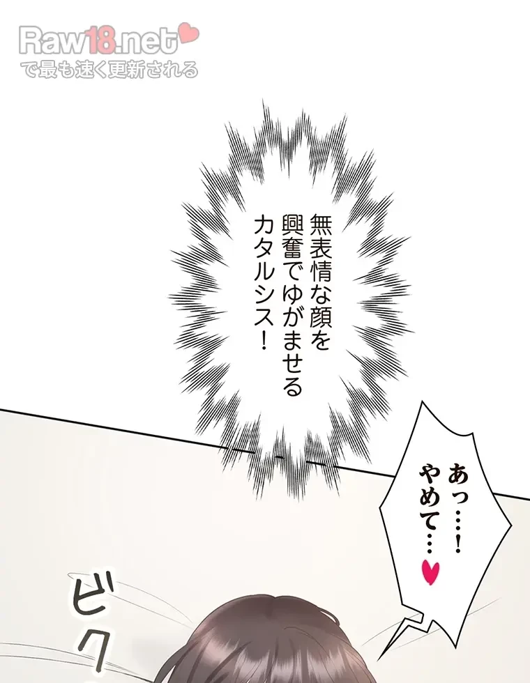 二段ベッド 第69話 - 79