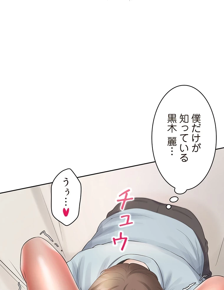 二段ベッド 第69話 - 82