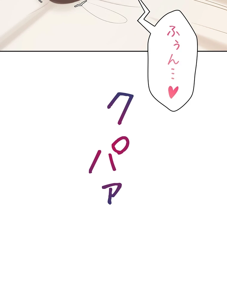 二段ベッド 第69話 - 84