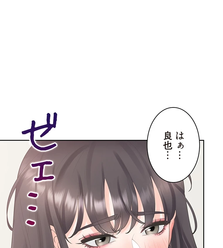 二段ベッド 第69話 - 89