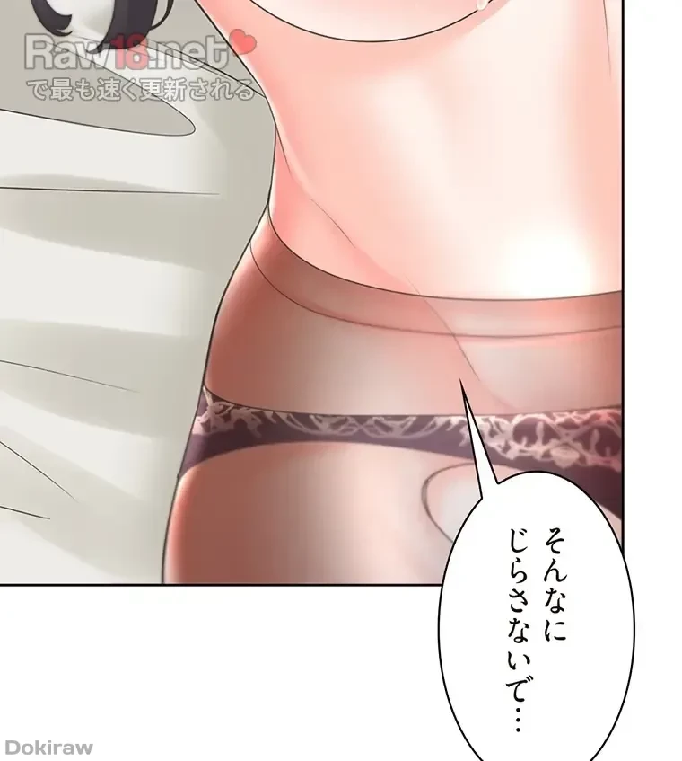 二段ベッド 第69話 - 91