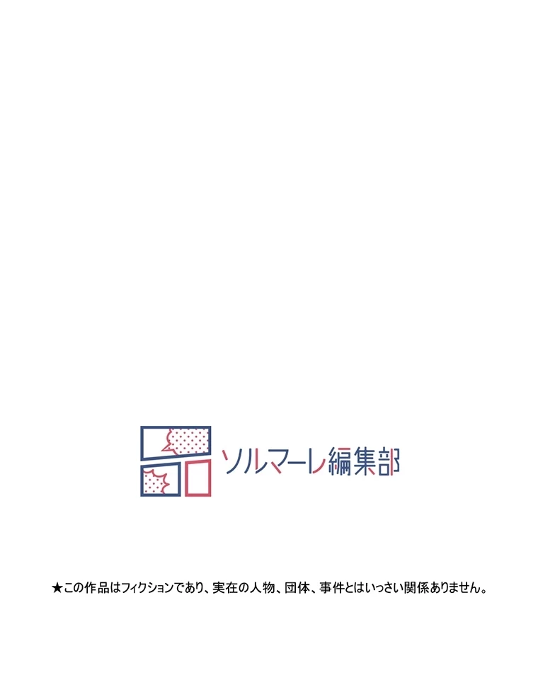 二段ベッド 第69話 - 99