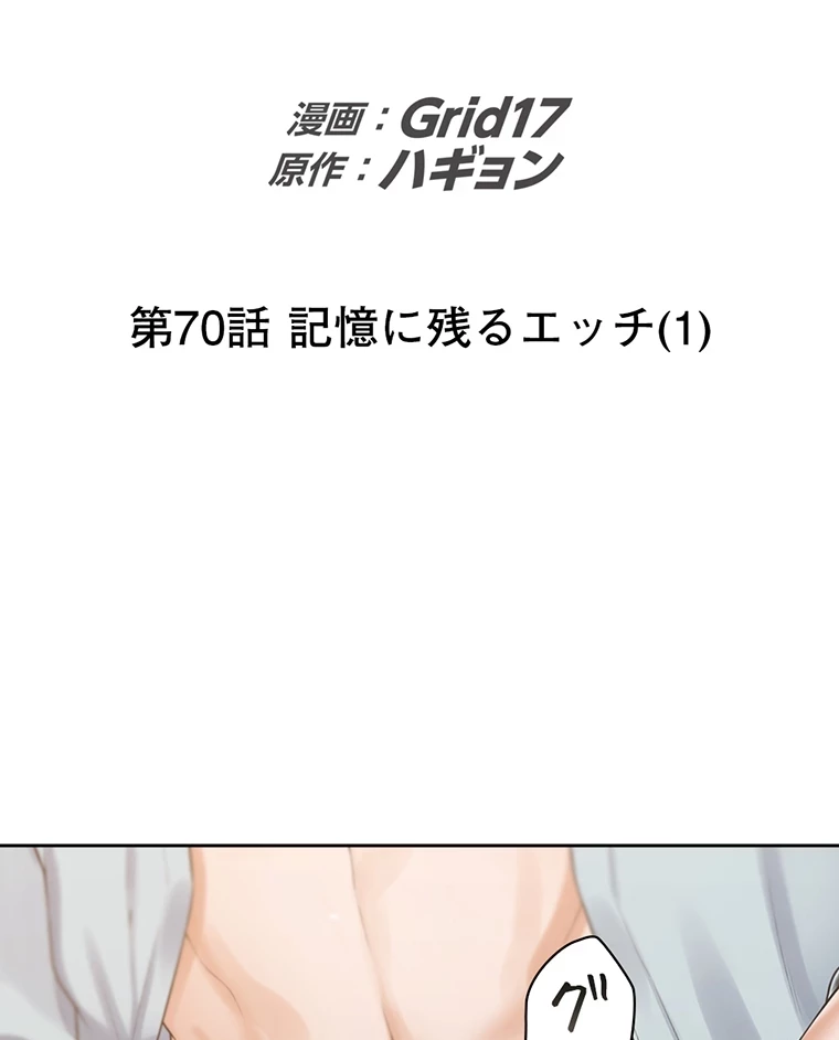 二段ベッド 第70話 - 2