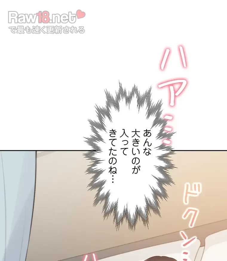 二段ベッド 第70話 - 5