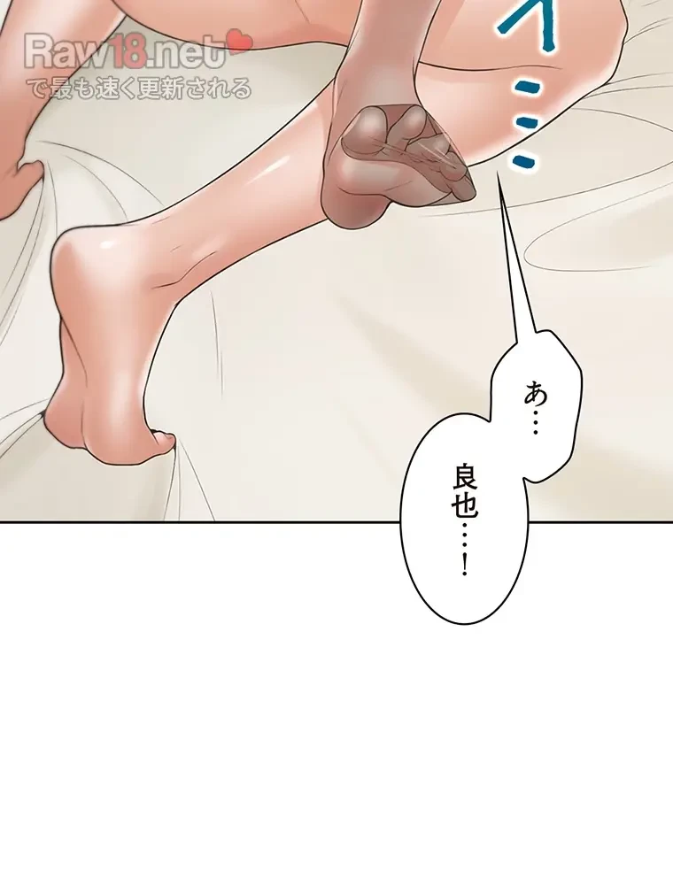 二段ベッド 第70話 - 15