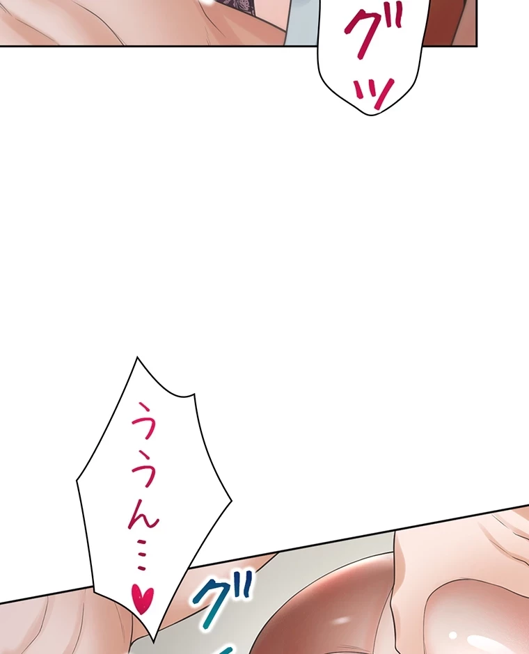 二段ベッド 第70話 - 18