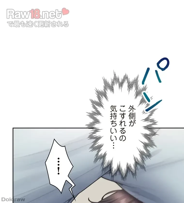 二段ベッド 第70話 - 21