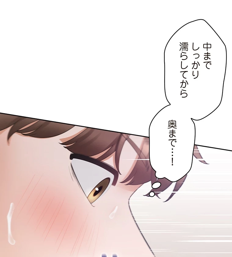 二段ベッド 第70話 - 24