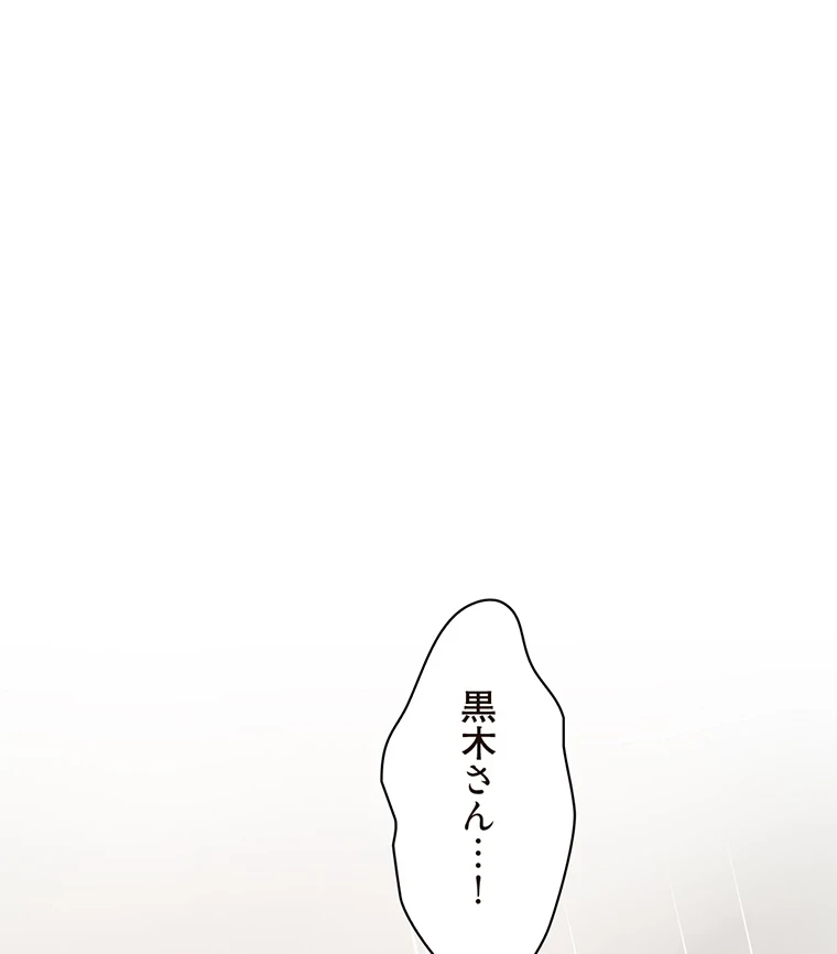 二段ベッド 第70話 - 48