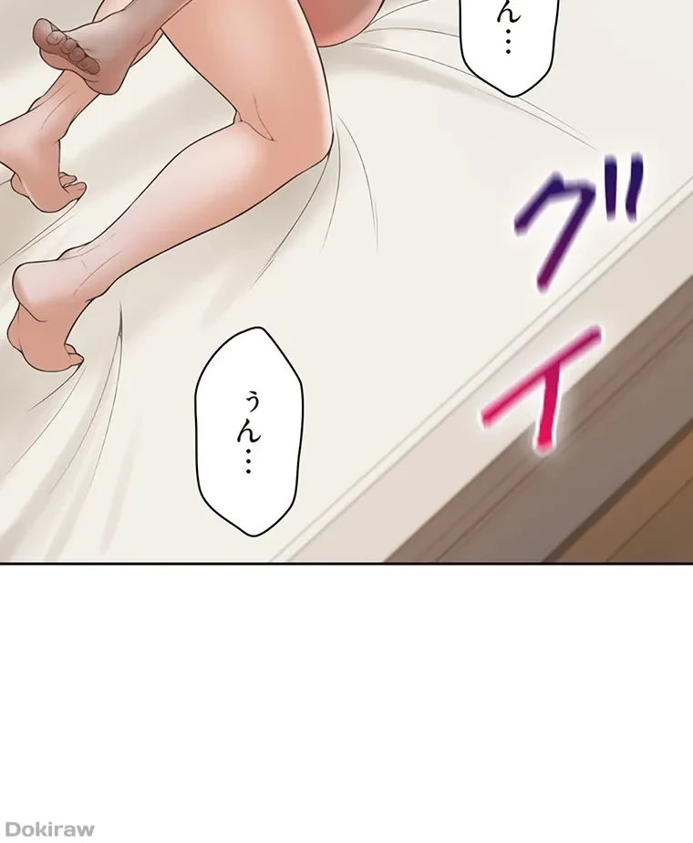 二段ベッド 第70話 - 61