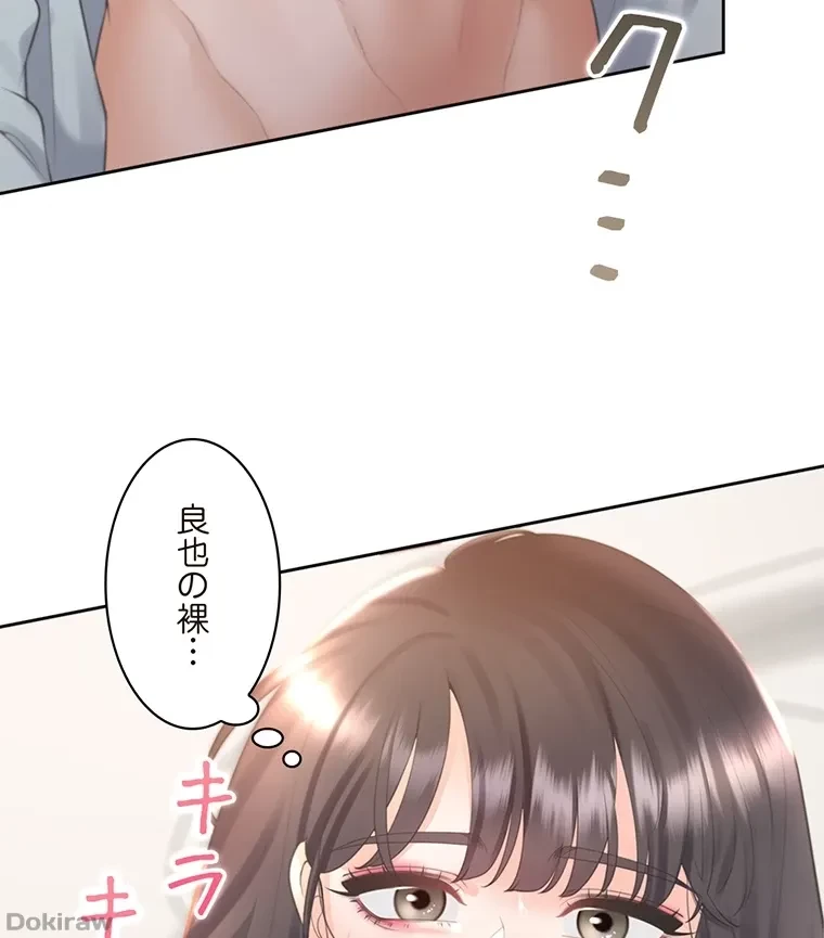 二段ベッド 第70話 - 86