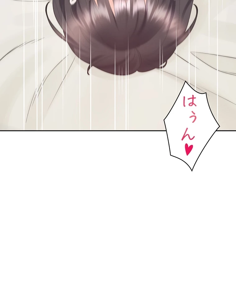 二段ベッド 第71話 - 8