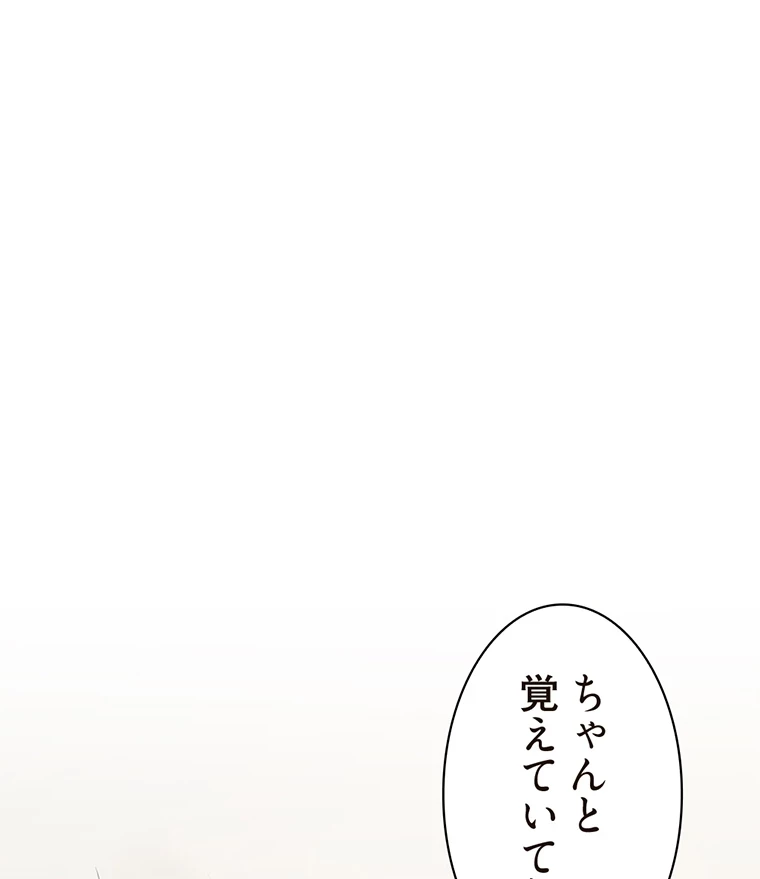 二段ベッド 第71話 - 38