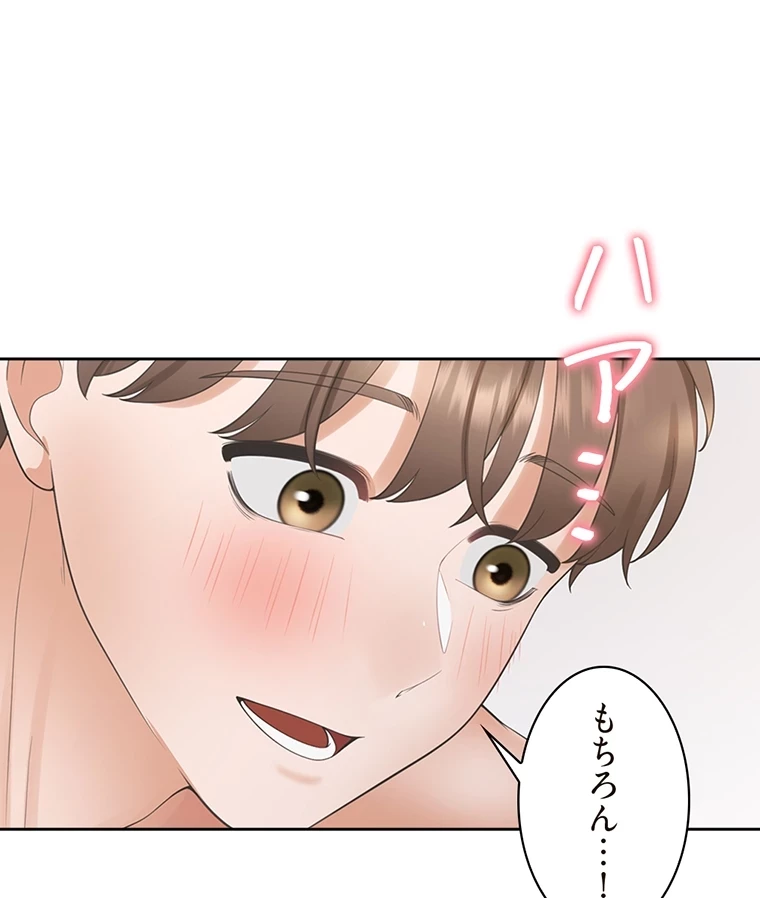 二段ベッド 第71話 - 42